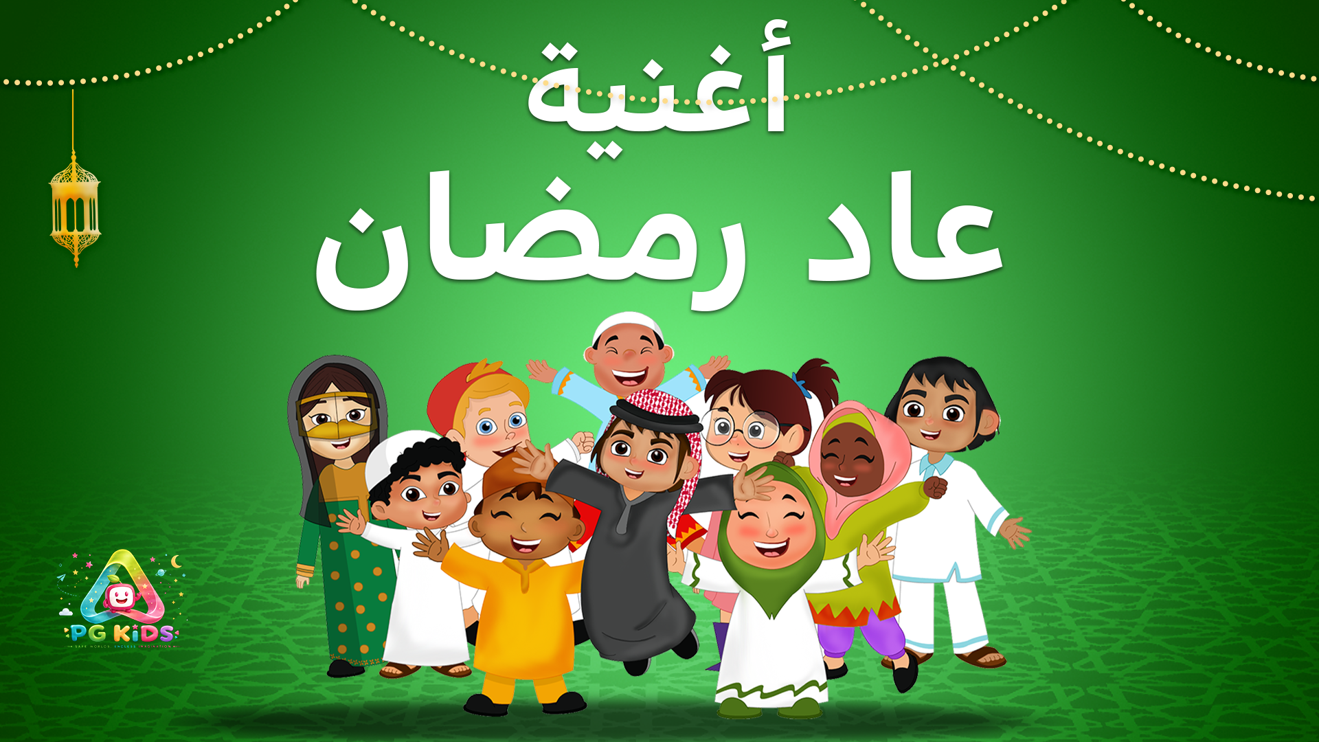 Ramadan Is Here