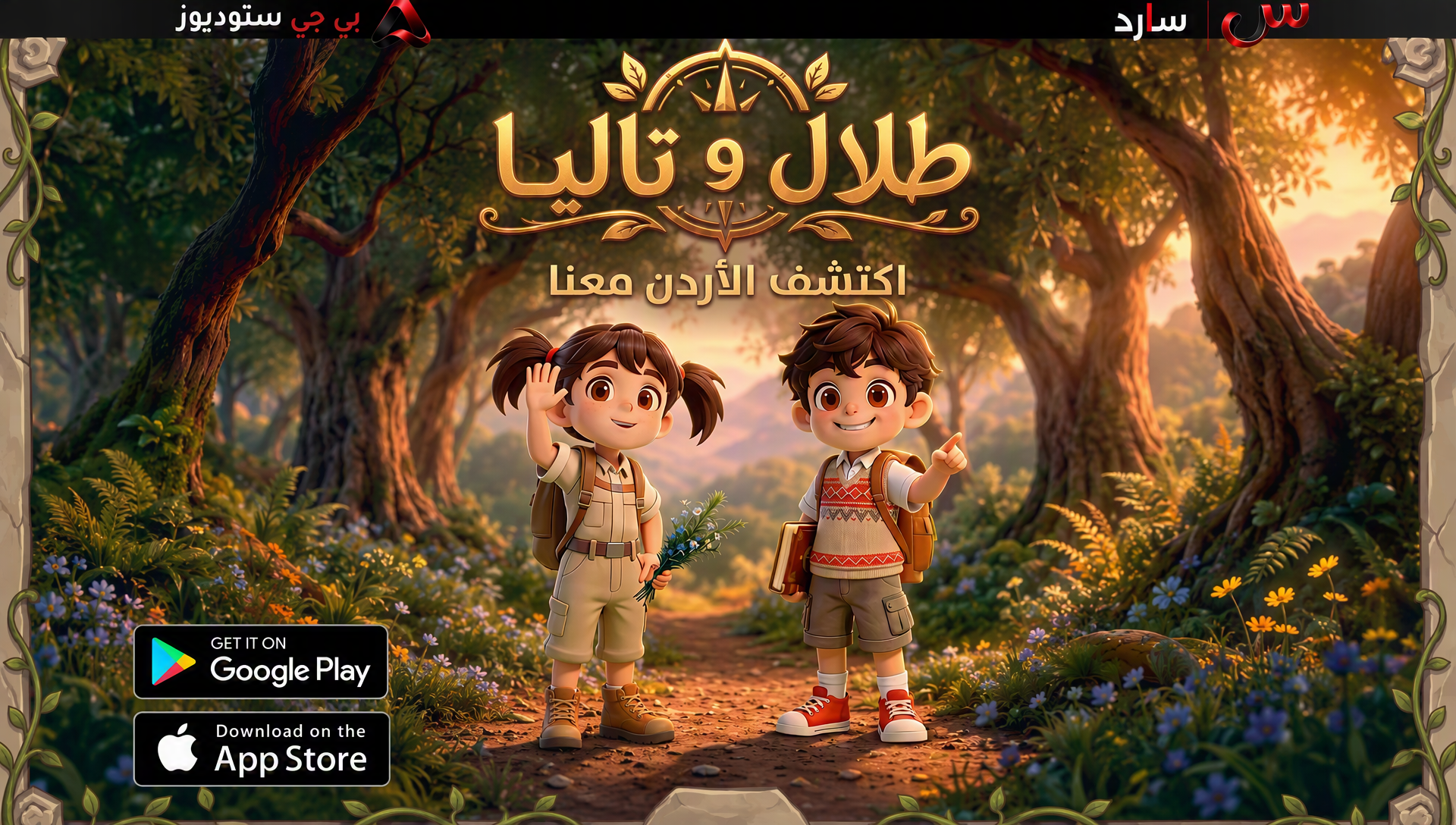 Talal &Talia