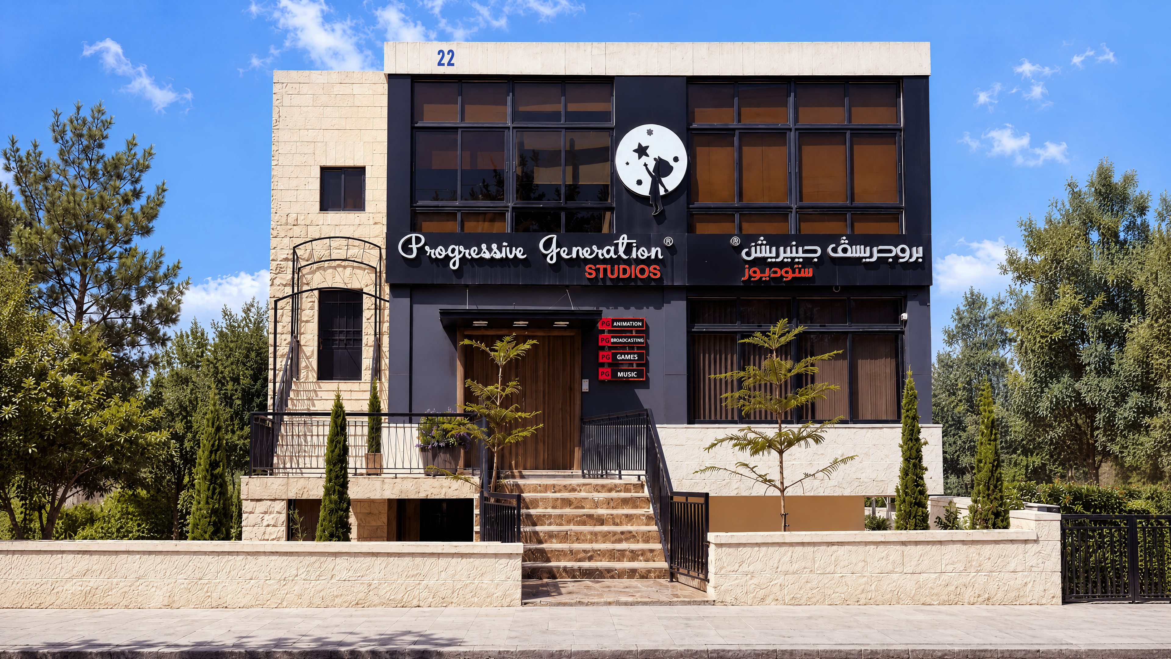 PG Studios building exterior