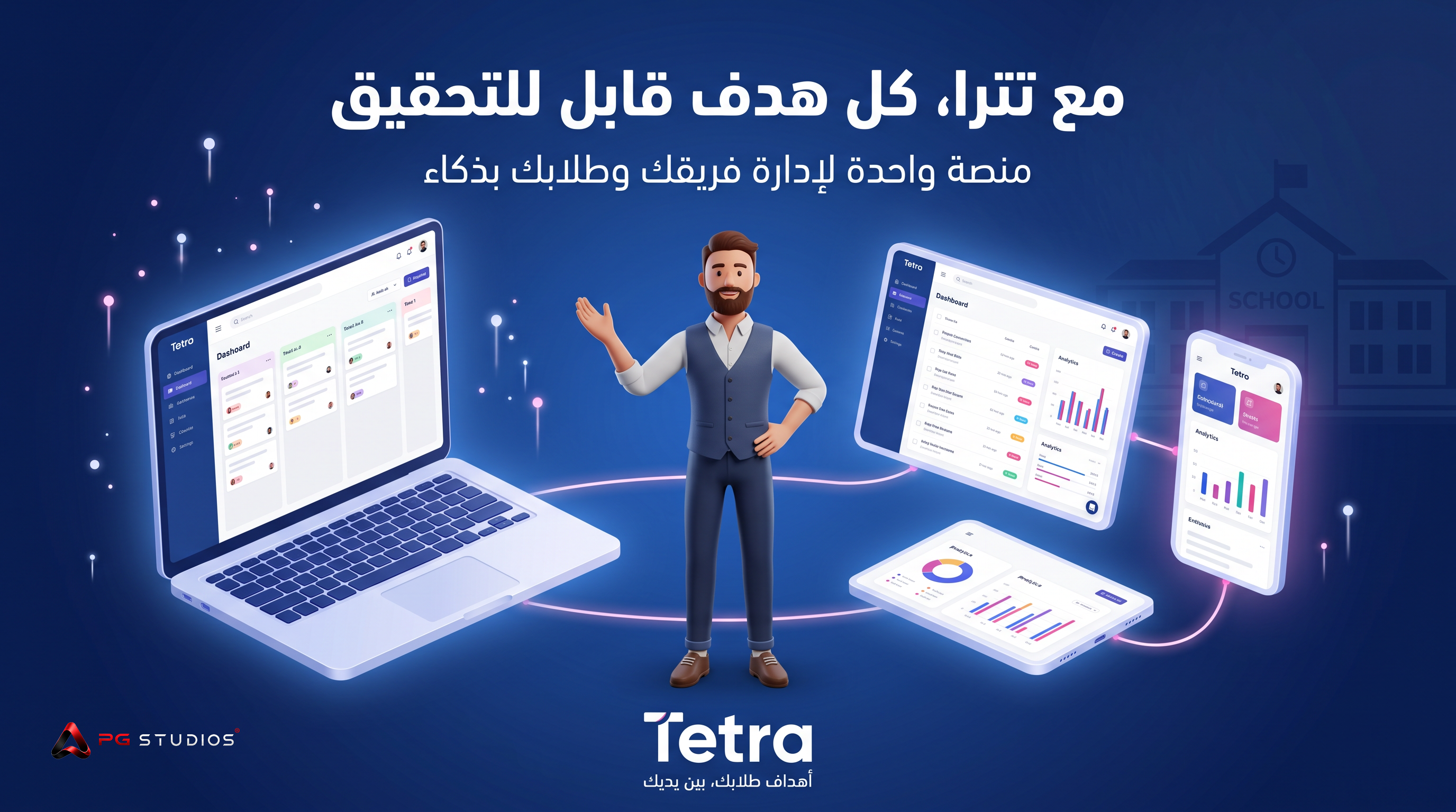 تيترا