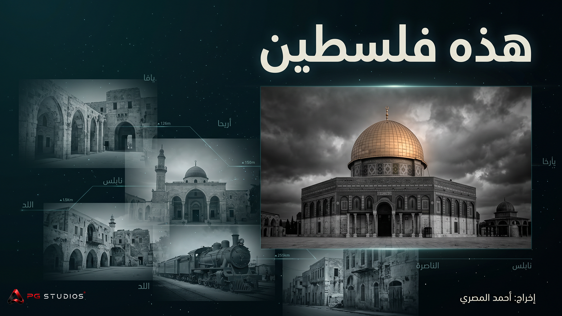 اللد | ملف مدينة تاريخية