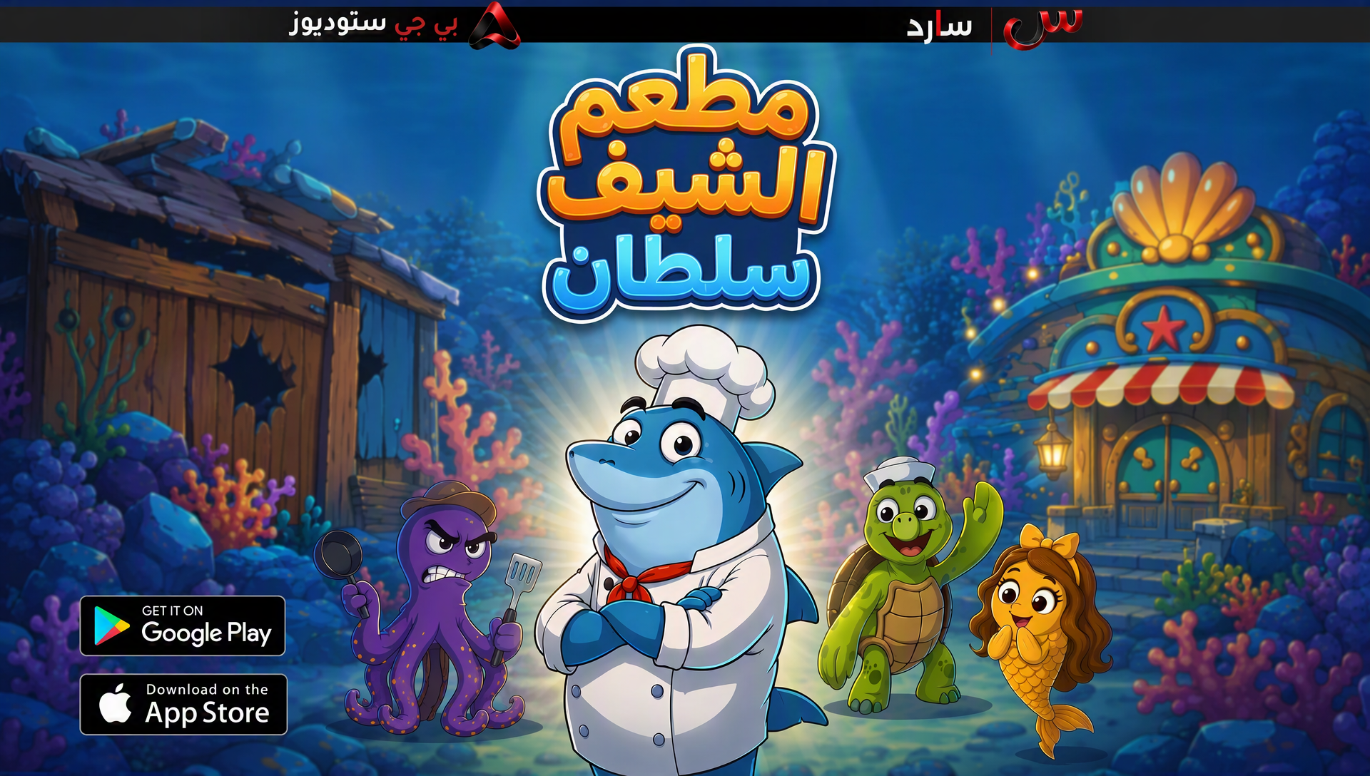 Idle sultan chef