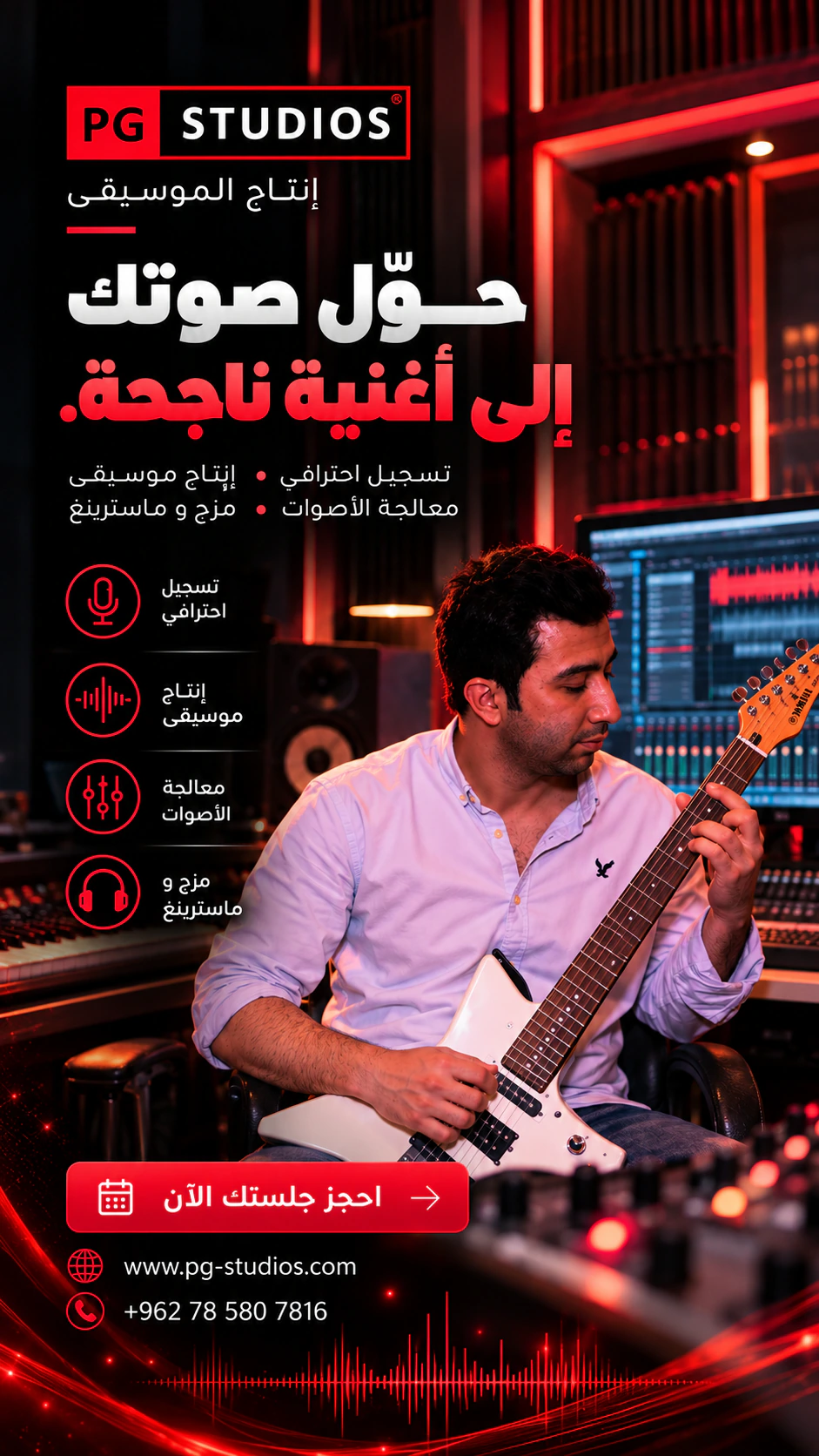 بوستر المشروع 1